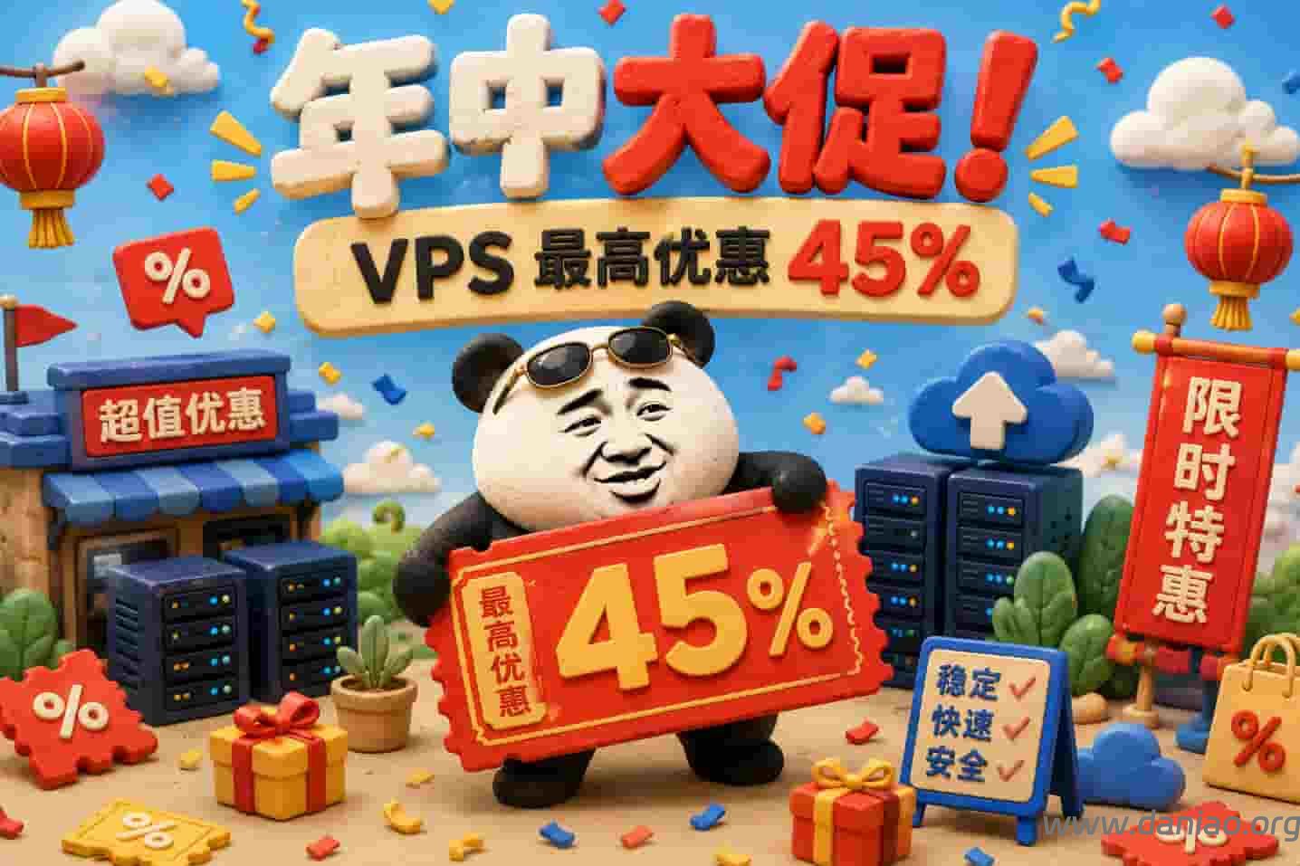 justhost年中大促，最高55折优惠，300M带宽起步/不限流量/免费换IP，洛杉矶/中国香港/东京/伦敦等-大鸟笔记