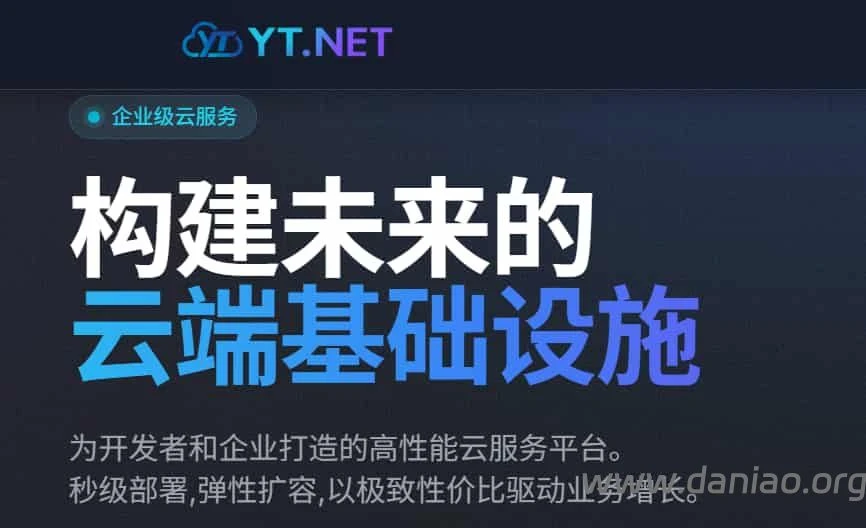云途,日本VPS有7.5折优惠,折后16.5/月起,大带宽/EQ机房/日本软银+IIJ线路-大鸟笔记
