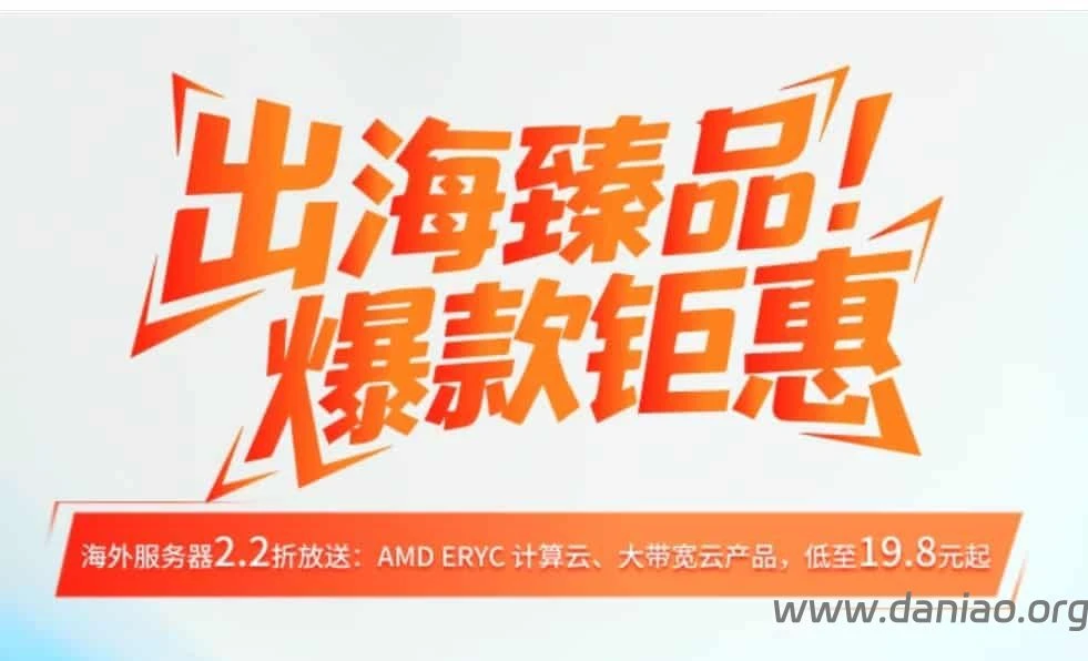 恒创科技(henghost),香港大带宽云首月仅需19.8元(1核1G),100MCN2仅30元/月(1核2G)-大鸟笔记