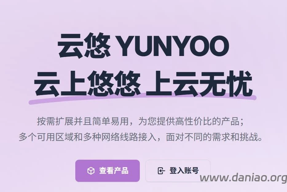 云悠YUNYOO：美国联通4837 VPS，14.4元/月，1核1GB内存/10GB SSD/500Mbps@1TB流量-大鸟笔记