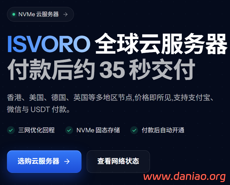 Isvoro日本BGP VPS(CN2GT+163+10099+4837+CMI),39.9元/月,1核/1G/10G SSD/100Mbps@512GB流量-大鸟笔记