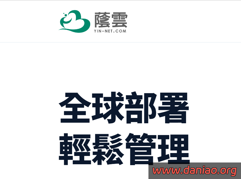 荫云/YINNET VPS:原生/双ISP住宅IP,$6/月起,香港/日本/韩国/新加坡/美国等 12 地可选-大鸟笔记